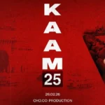 KAAM 25 (2026)