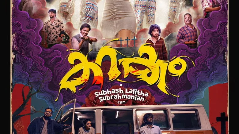 Karakkam - Subhash Lalitha Subrahmanian's Direction Lacks Tonal Clarity