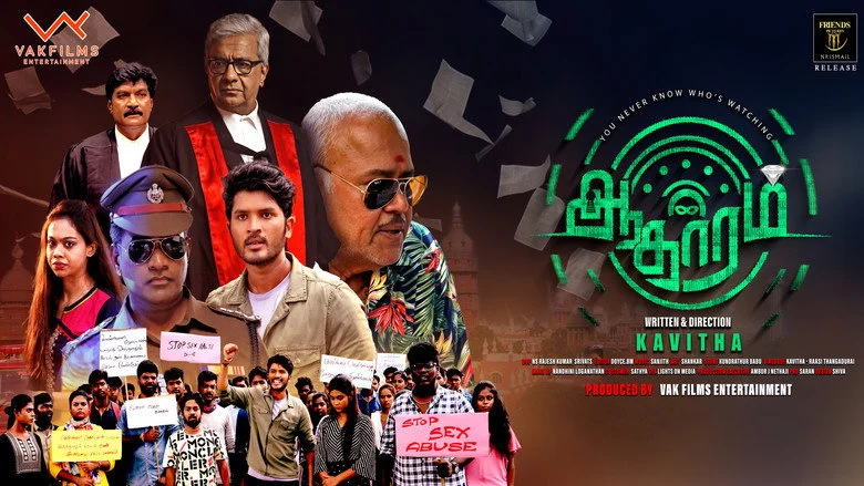 Aadharam review image