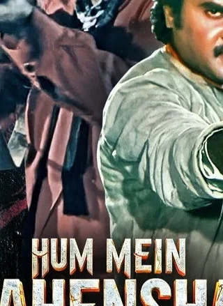Hum Mein Shahenshah Koun