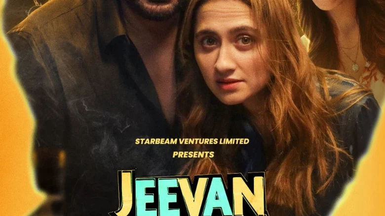 Jeevan Bheema Yojana (2026) review image