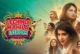 Lechindi Mahila Lokam (2026): Women’s Voices in a Loud, Messy Satire