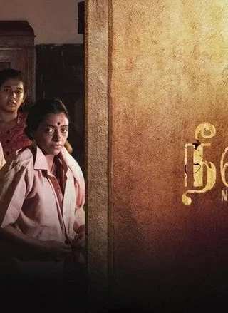 Neelira