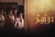 Neelira (2026): Someetharan Turns a gives the film energy despite weak payoffs