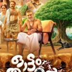 Ottam Thullal (2026)