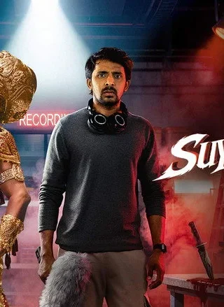 Suyodhana