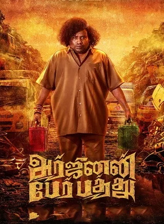 Arjunan Per Paththu