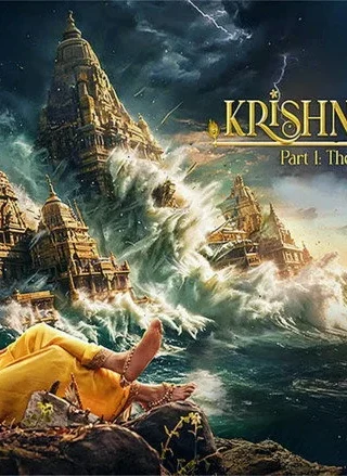 Krishnavataram Part 1
