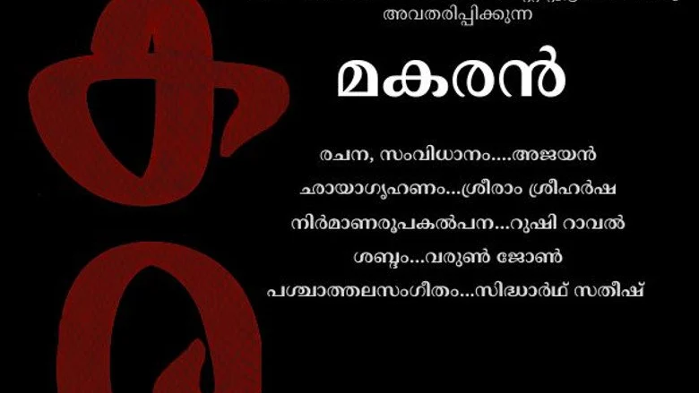 Makaran - The Ensemble: Casting as a Statement of Intent