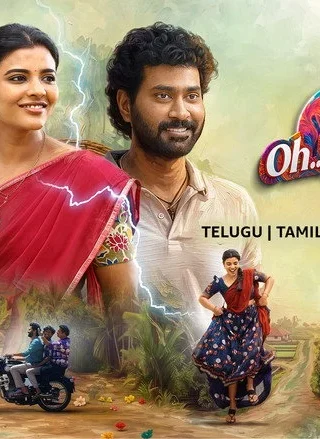 Oh..! Sukumari