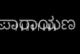 PARAYANA (2026): A Familiar Story That Never Finds Its Own Pulse