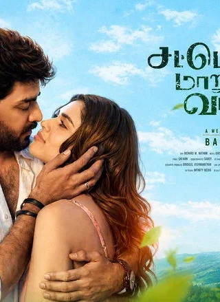 Sattendru Maarudhu Vaanilai